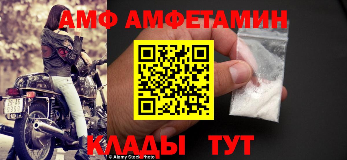Амфетамин 98% Отрадное