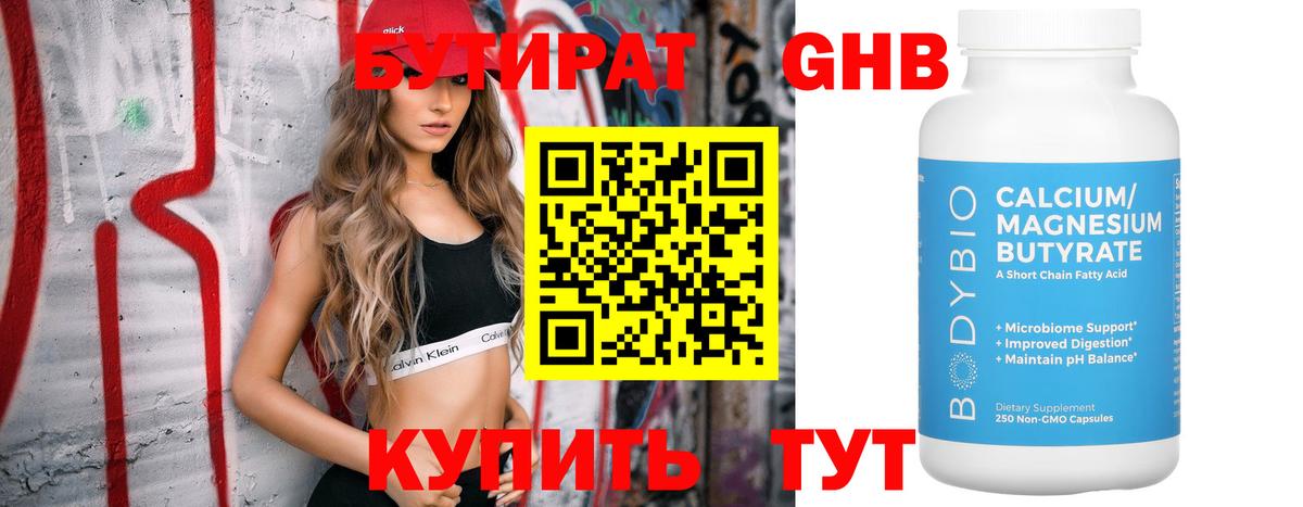 БУТИРАТ оксана  Вход с VPN  Отрадное 