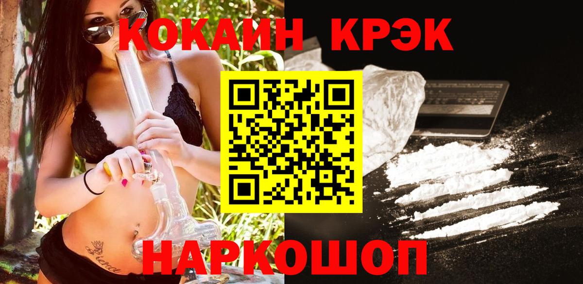КОКАИН 99% Отрадное