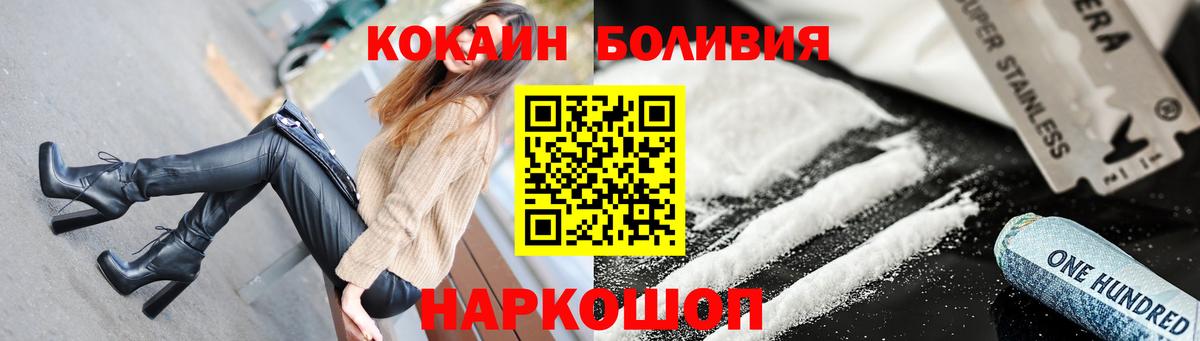 COCAIN Перу  КОКАИН  Cocaine VHQ  Отрадное  Вход с VPN 