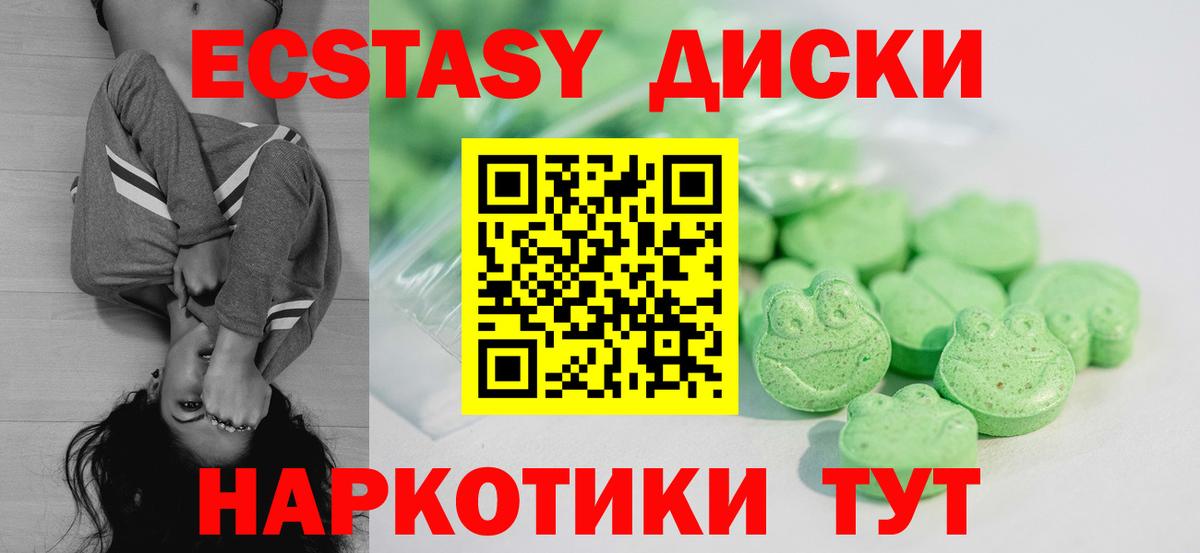 Ecstasy 280мг  Вход с VPN  Ecstasy  ЭКСТАЗИ ешки  Отрадное 