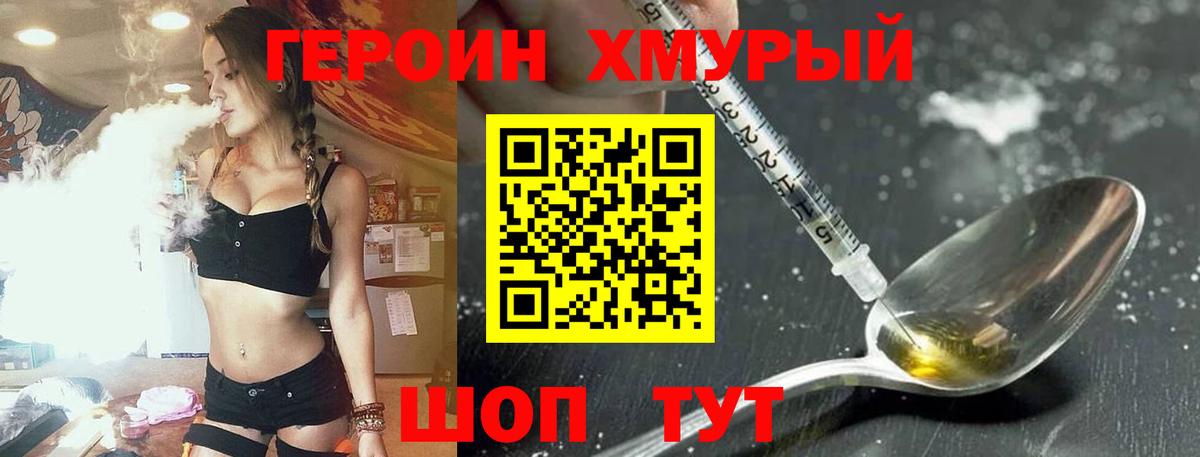 Героин  Вход с VPN  Отрадное  ГЕРОИН Афган 