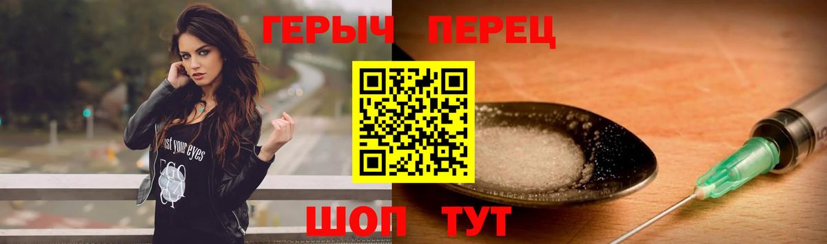 ГЕРОИН афганец Отрадное