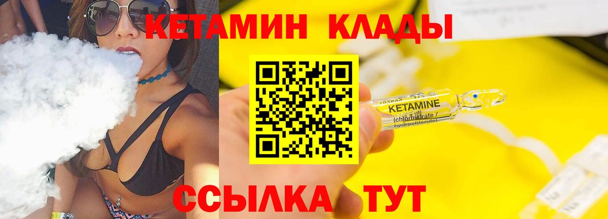 mega   КЕТАМИН ketamine  Вход с VPN  Отрадное 