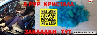 стафф Пенза