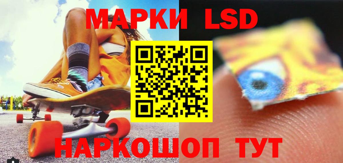 ЛСД экстази ecstasy  Вход с VPN  LSD-25 экстази кислота  Отрадное 
