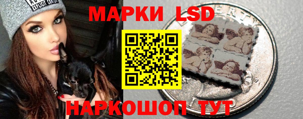 Лсд 25 экстази ecstasy Отрадное