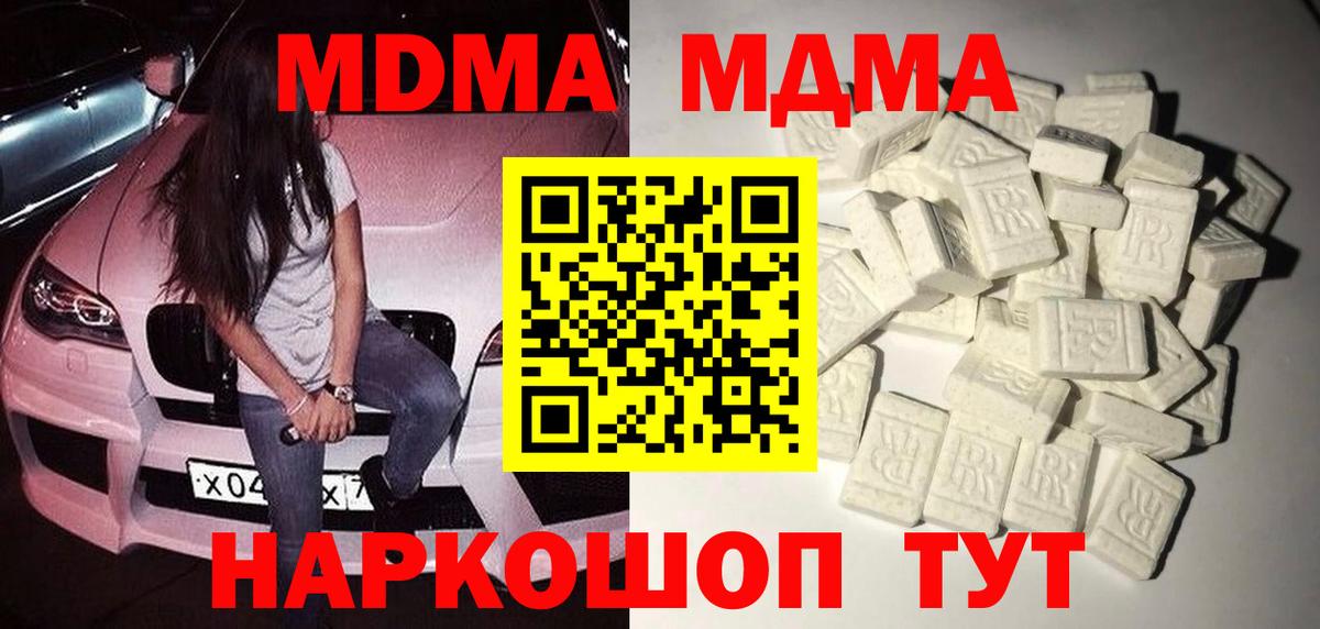 Отрадное  MDMA crystal  МДМА  МДМА молли  Вход с VPN 
