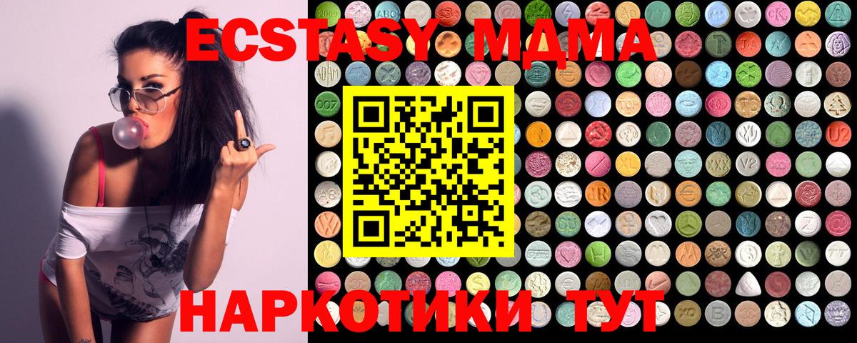 MDMA Molly Отрадное