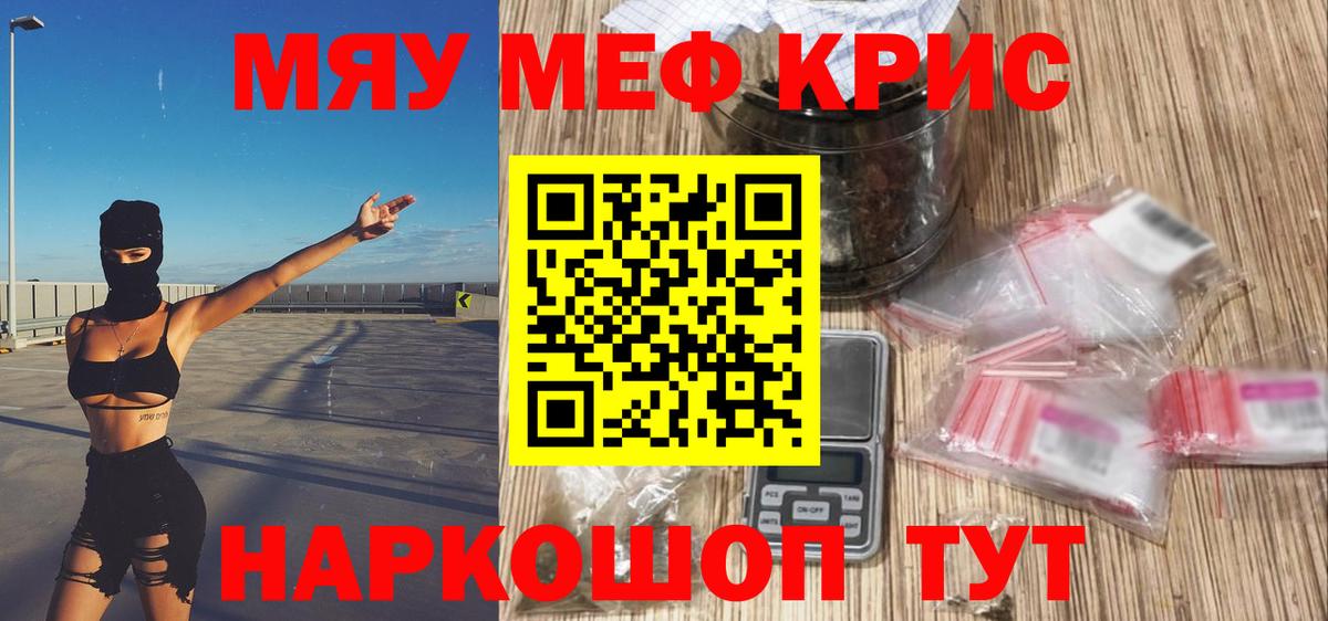 Мефедрон  Отрадное