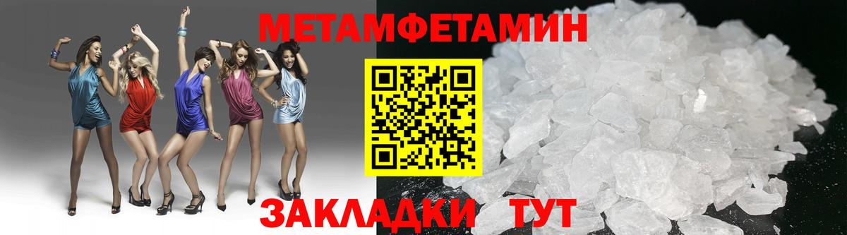Отрадное  Первитин кристалл  Первитин кристалл  Вход с VPN 