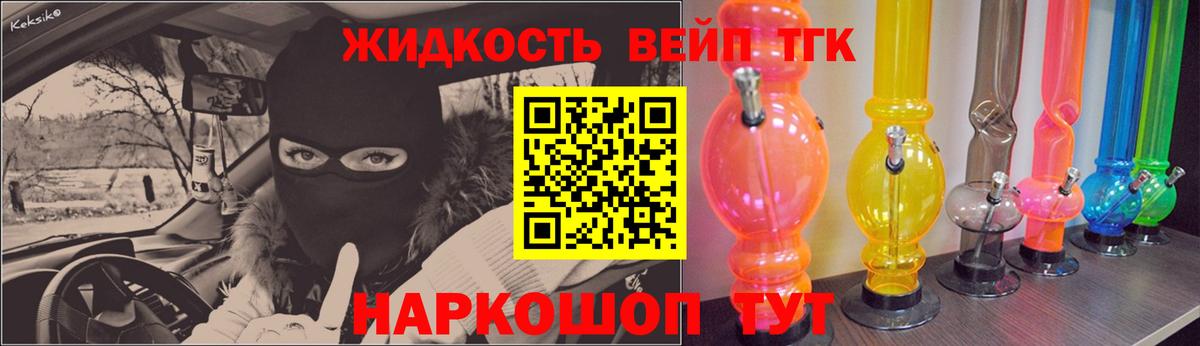ТГК гашишное масло  Вход с VPN  Отрадное 